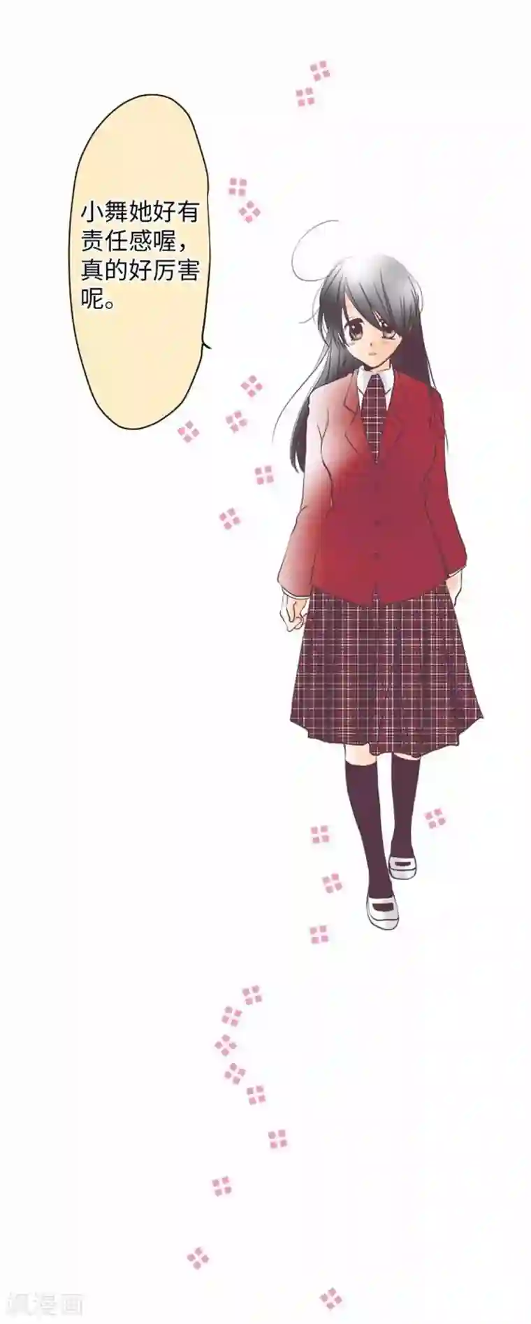 我的汪汪男友第77话 怀疑