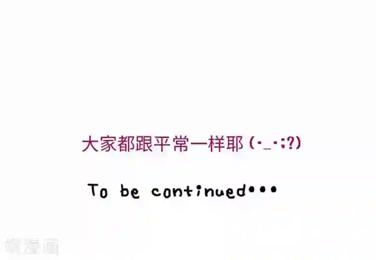 我的汪汪男友第77话 怀疑