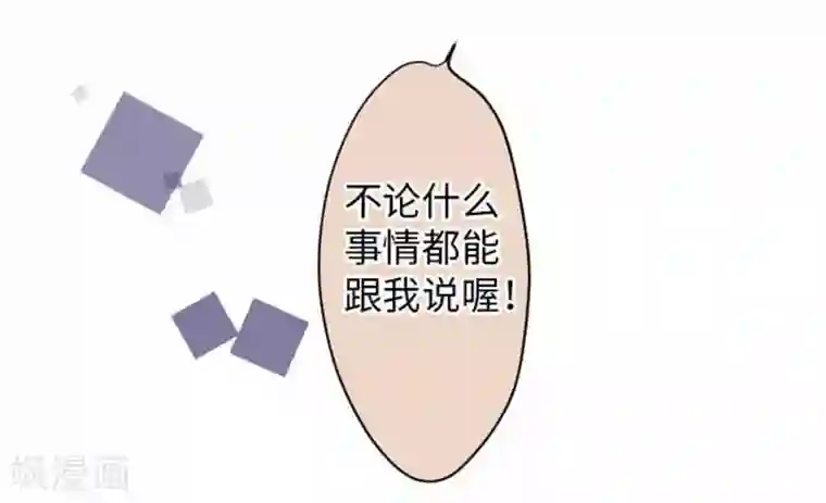 我的汪汪男友第77话 怀疑