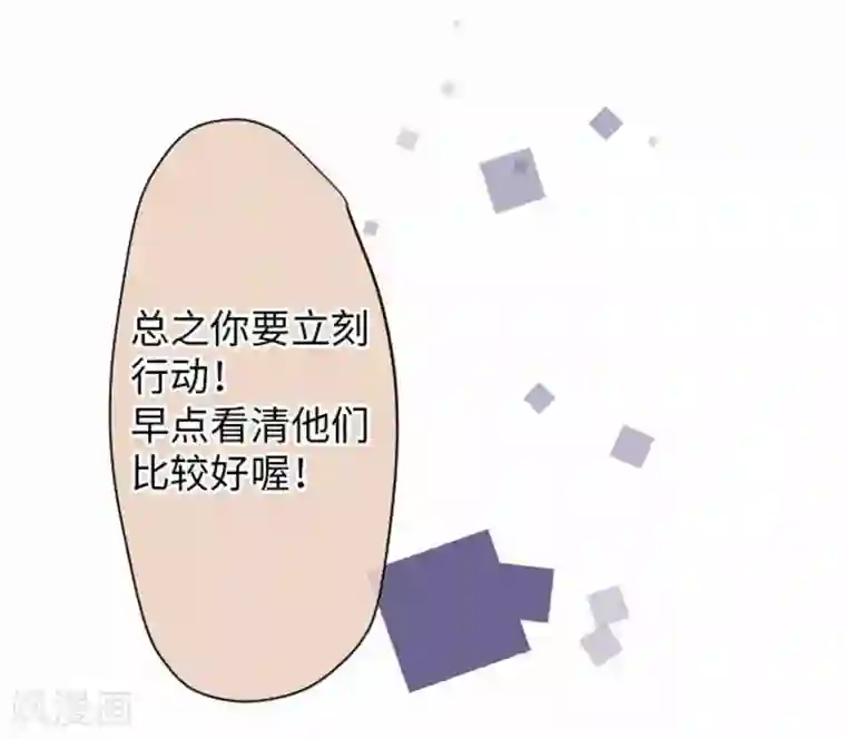 我的汪汪男友第77话 怀疑