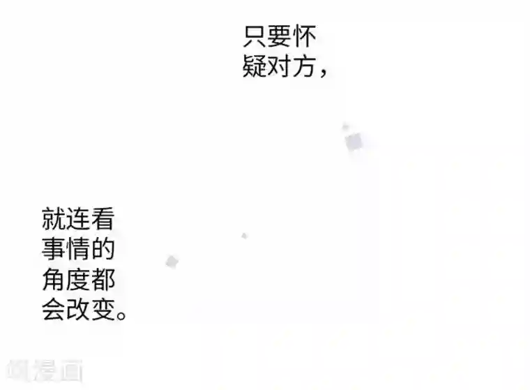 我的汪汪男友第77话 怀疑