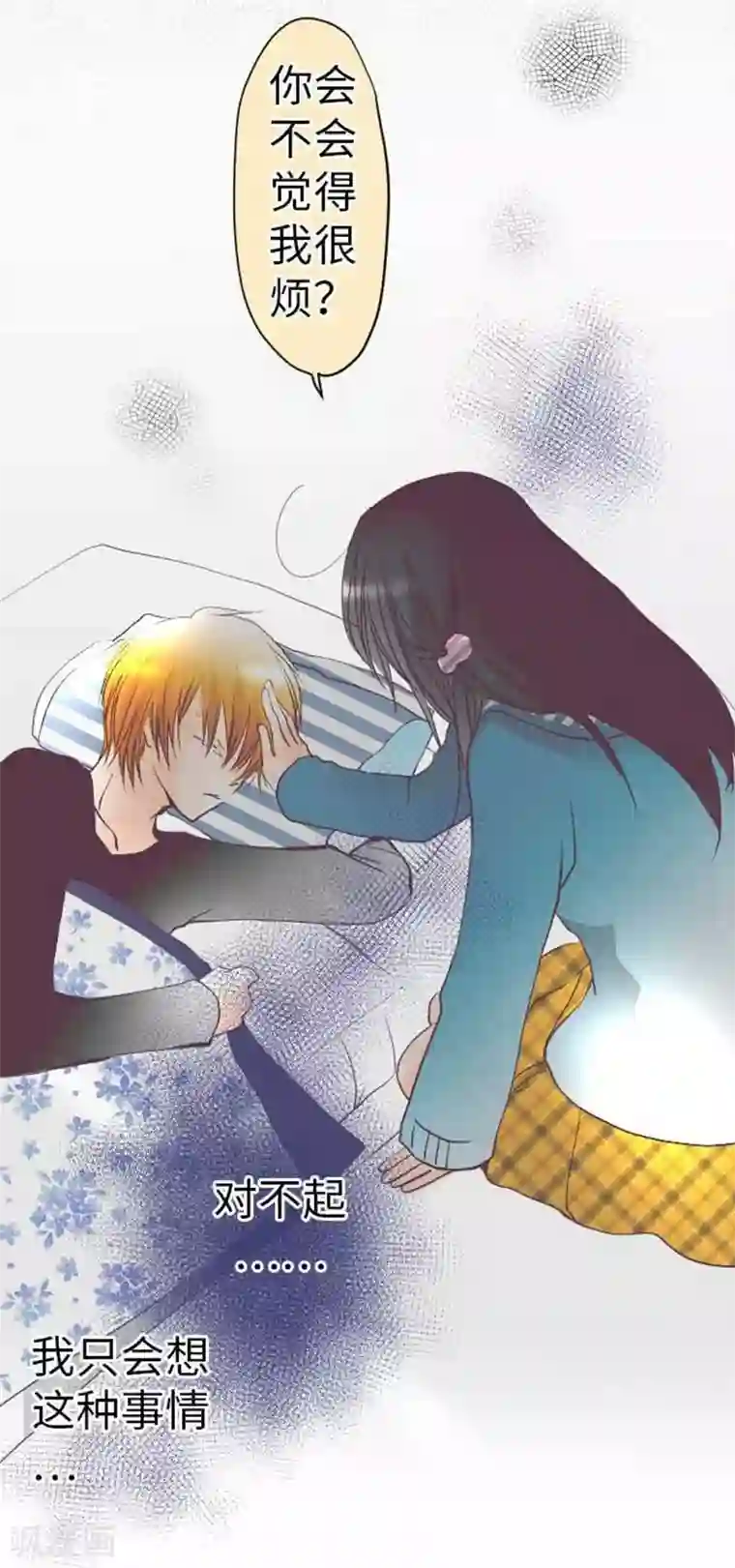 我的汪汪男友第78话 商量