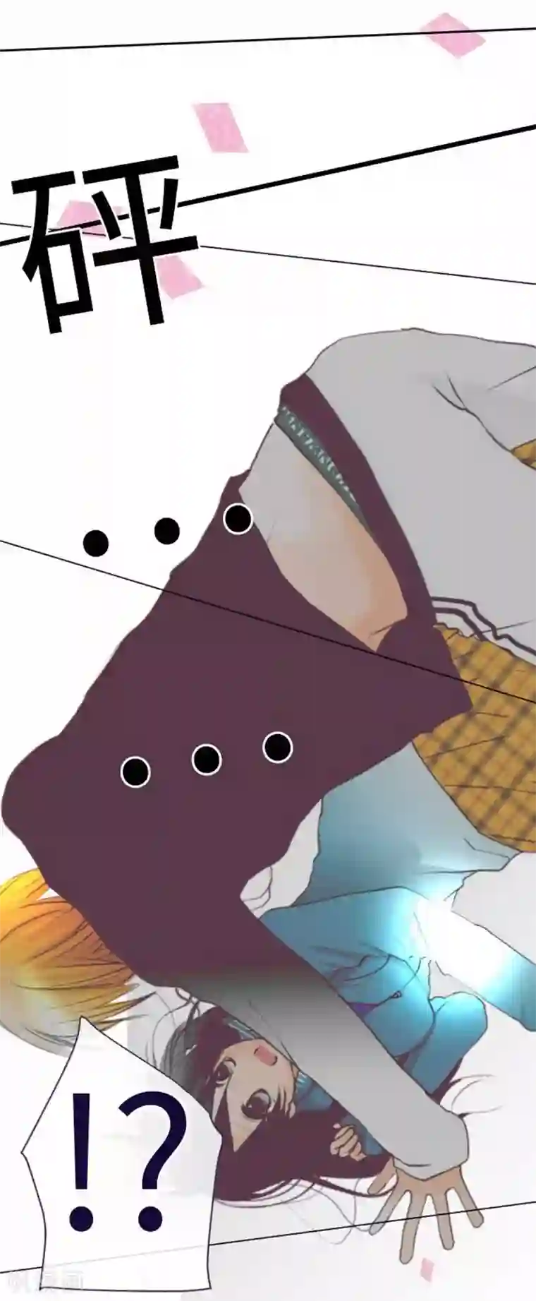 我的汪汪男友第78话 商量