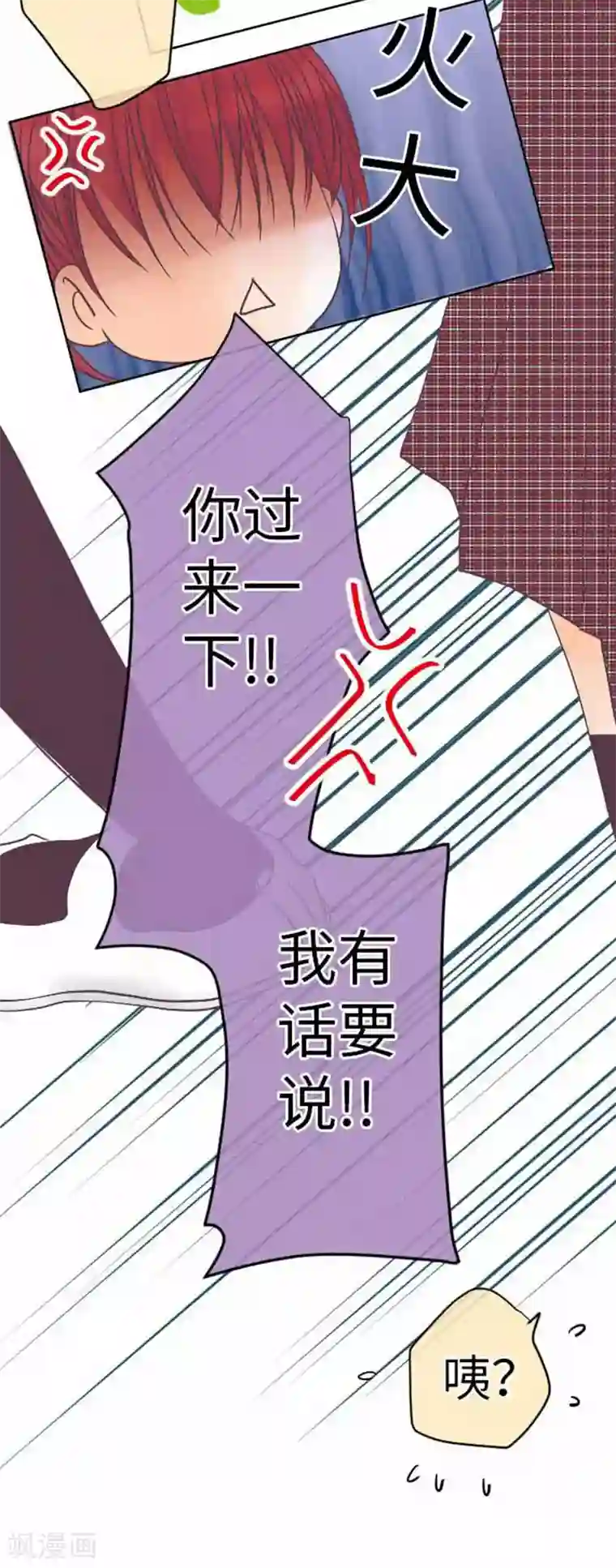 我的汪汪男友第78话 商量