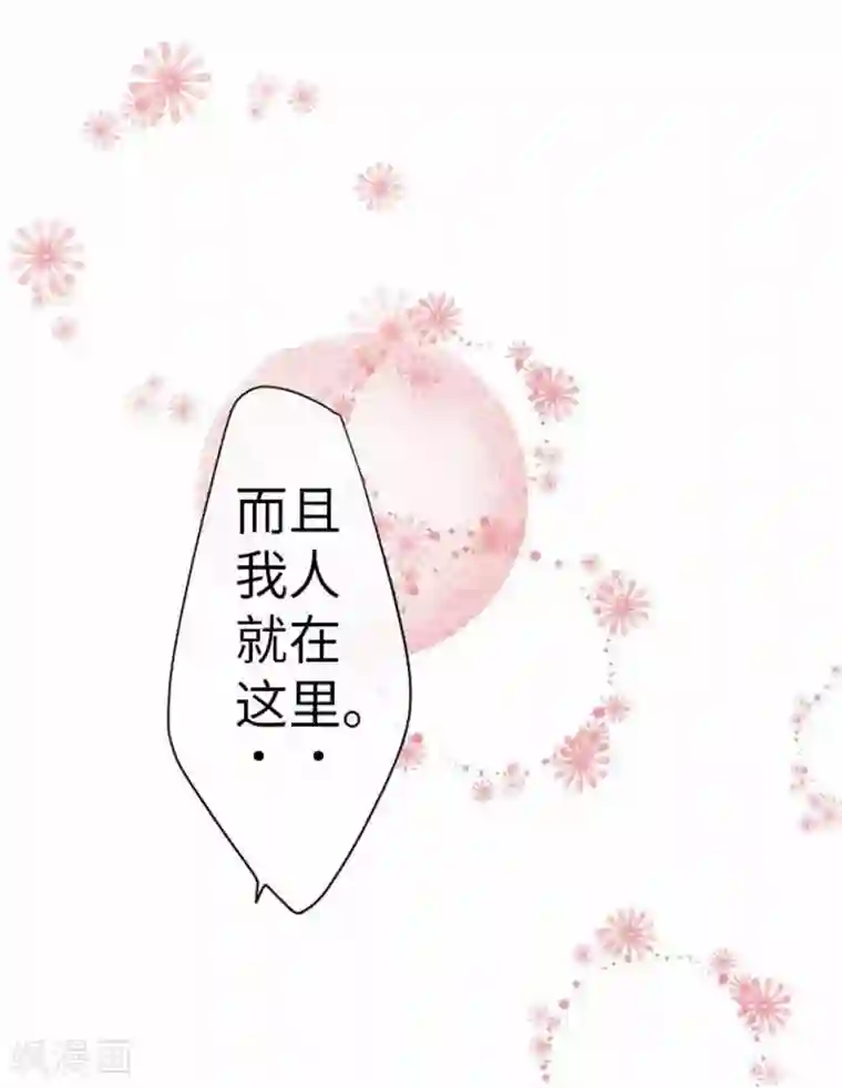 我的汪汪男友第78话 商量