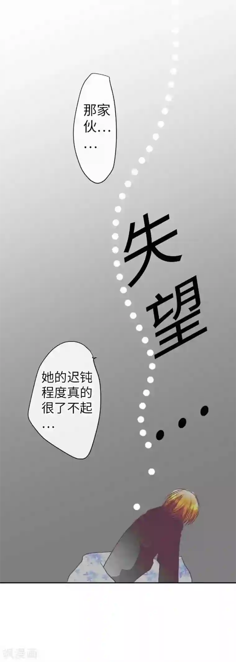 我的汪汪男友第78话 商量