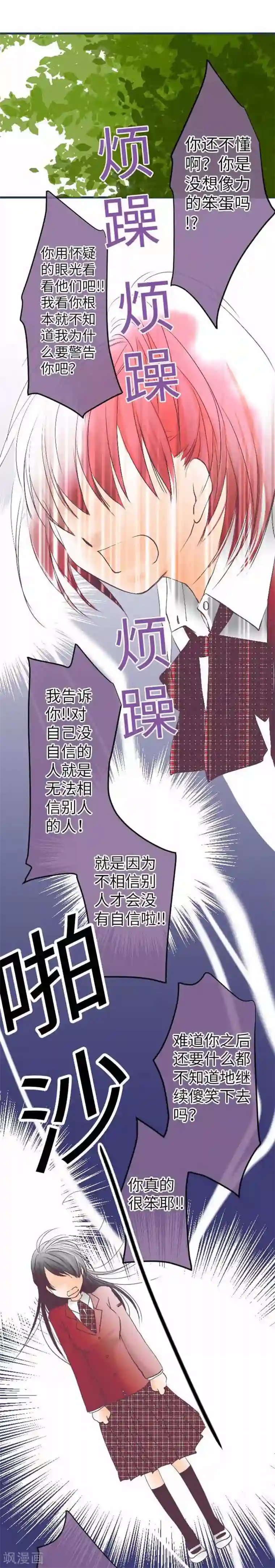 我的汪汪男友第78话 商量