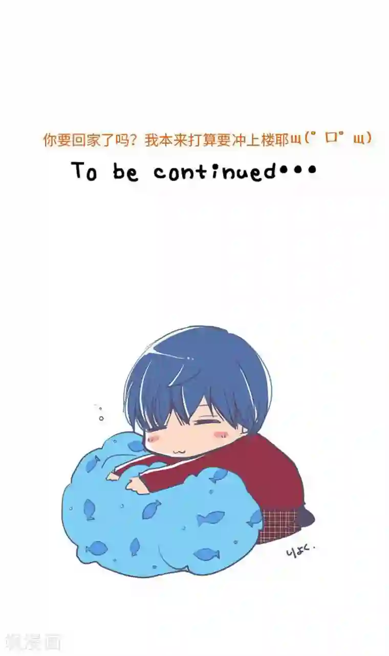 我的汪汪男友第78话 商量