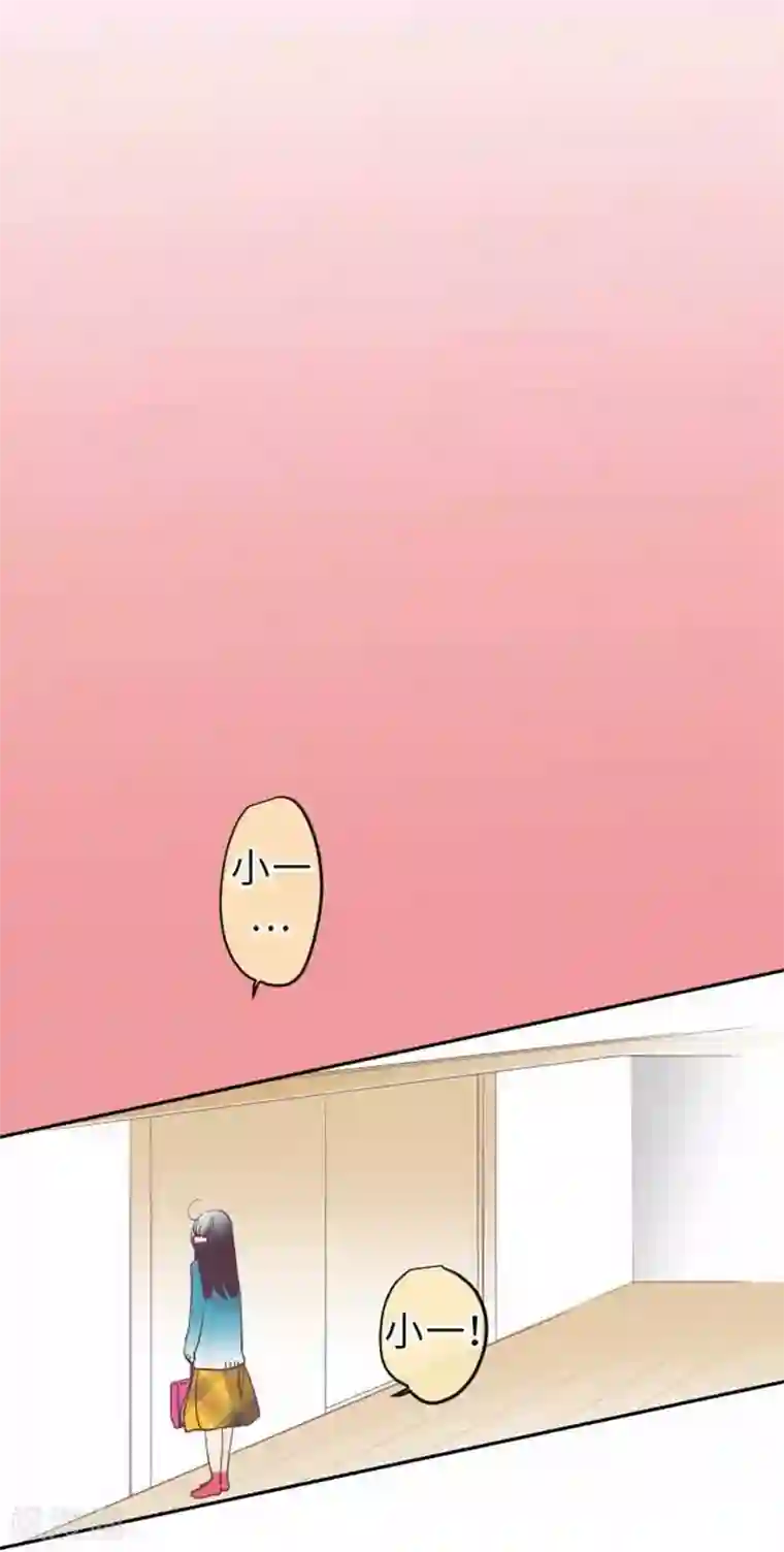 我的汪汪男友第78话 商量