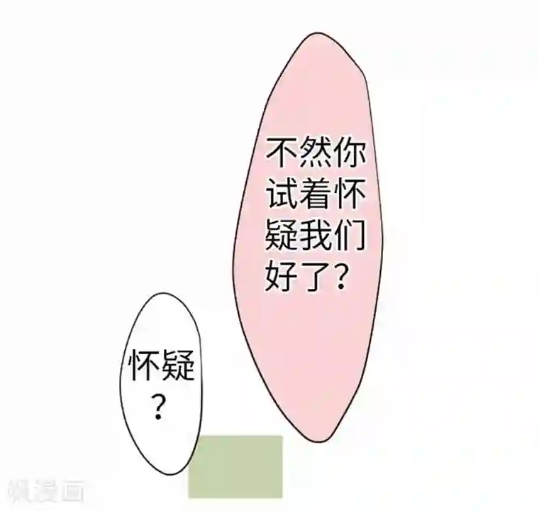 我的汪汪男友第79话 美雪的哲学