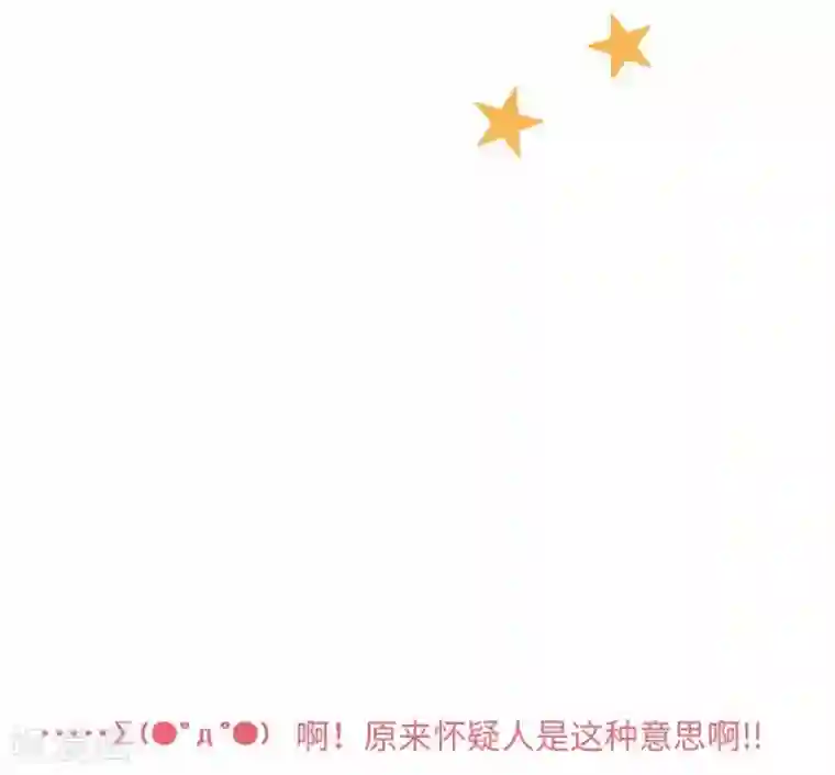 我的汪汪男友第79话 美雪的哲学