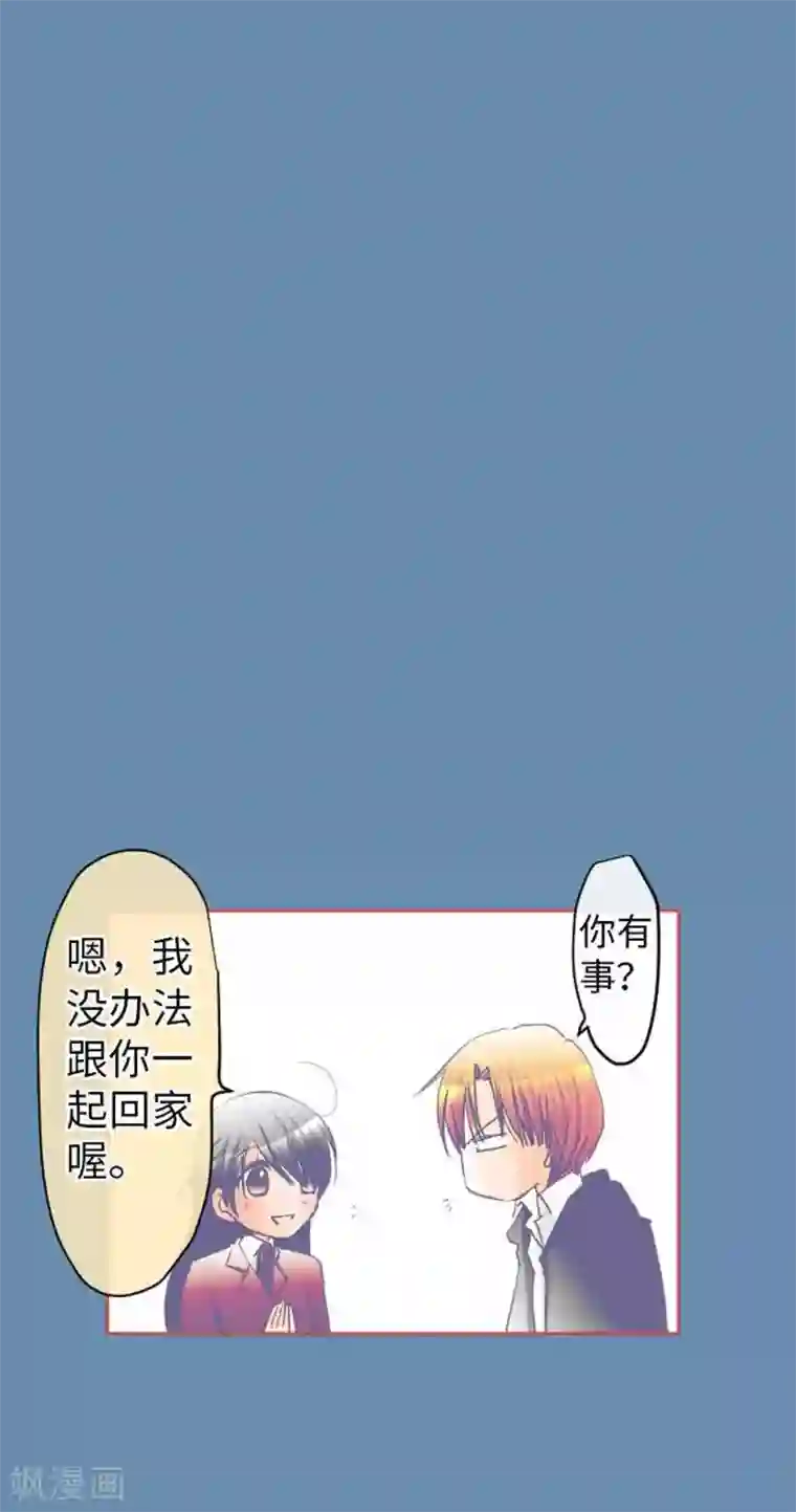 我的汪汪男友第80话 没事的