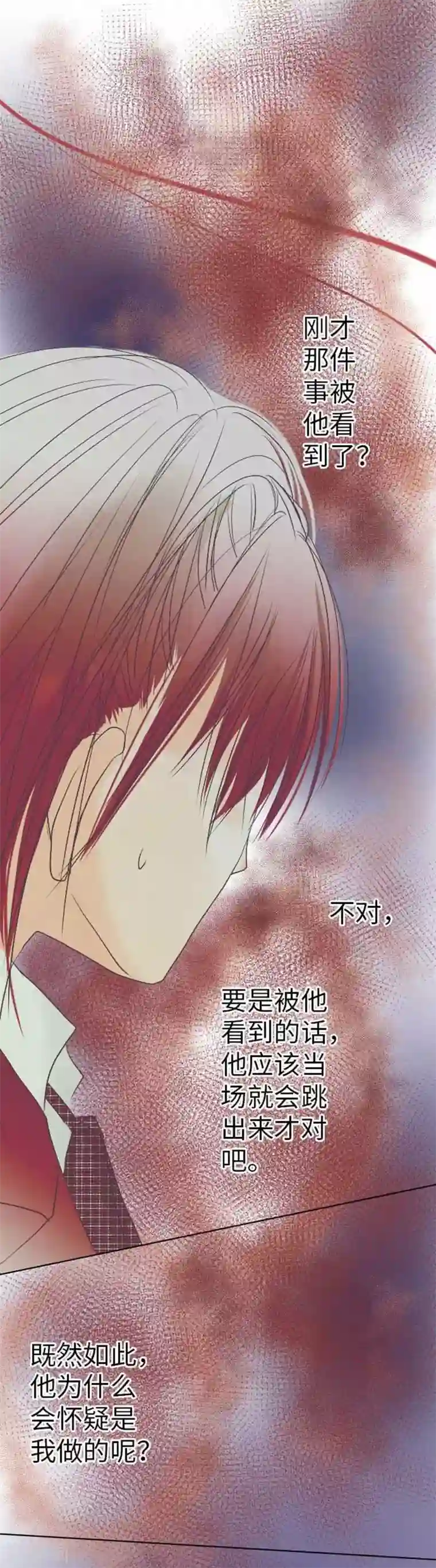 我的汪汪男友第80话 没事的