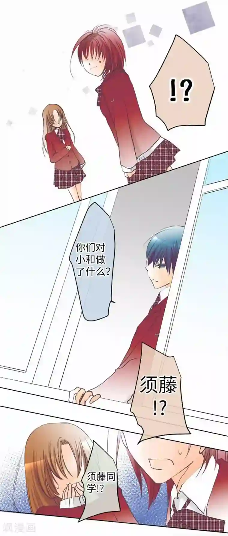 我的汪汪男友第80话 没事的