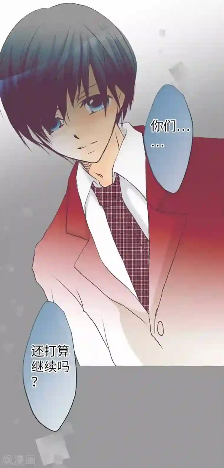 我的汪汪男友第80话 没事的