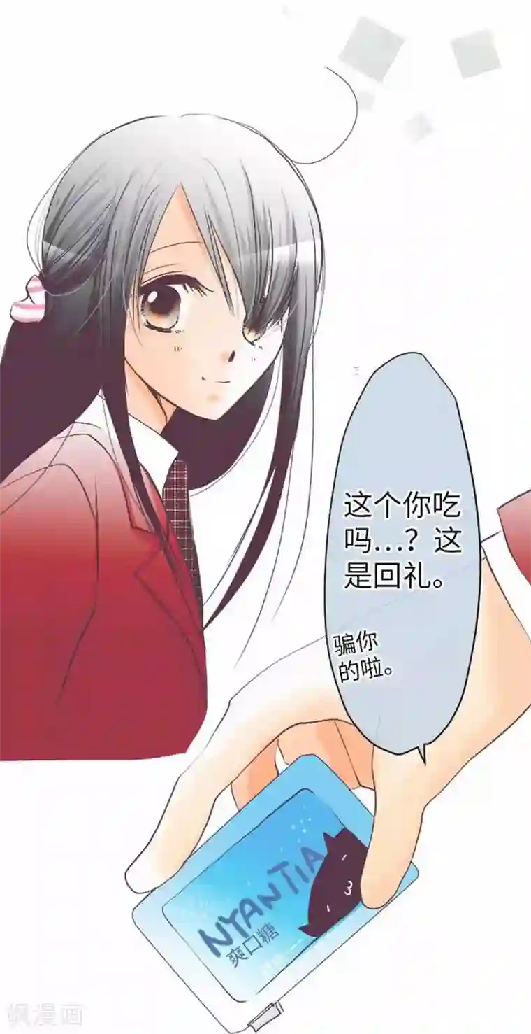 我的汪汪男友第80话 没事的