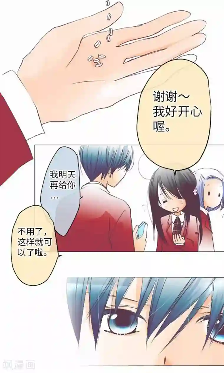 我的汪汪男友第80话 没事的