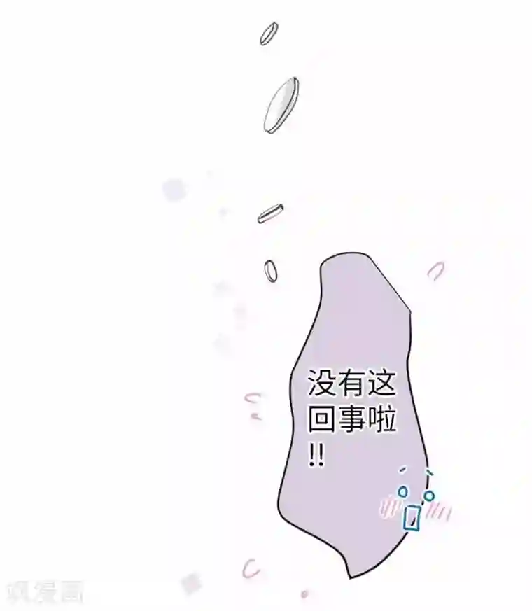 我的汪汪男友第80话 没事的