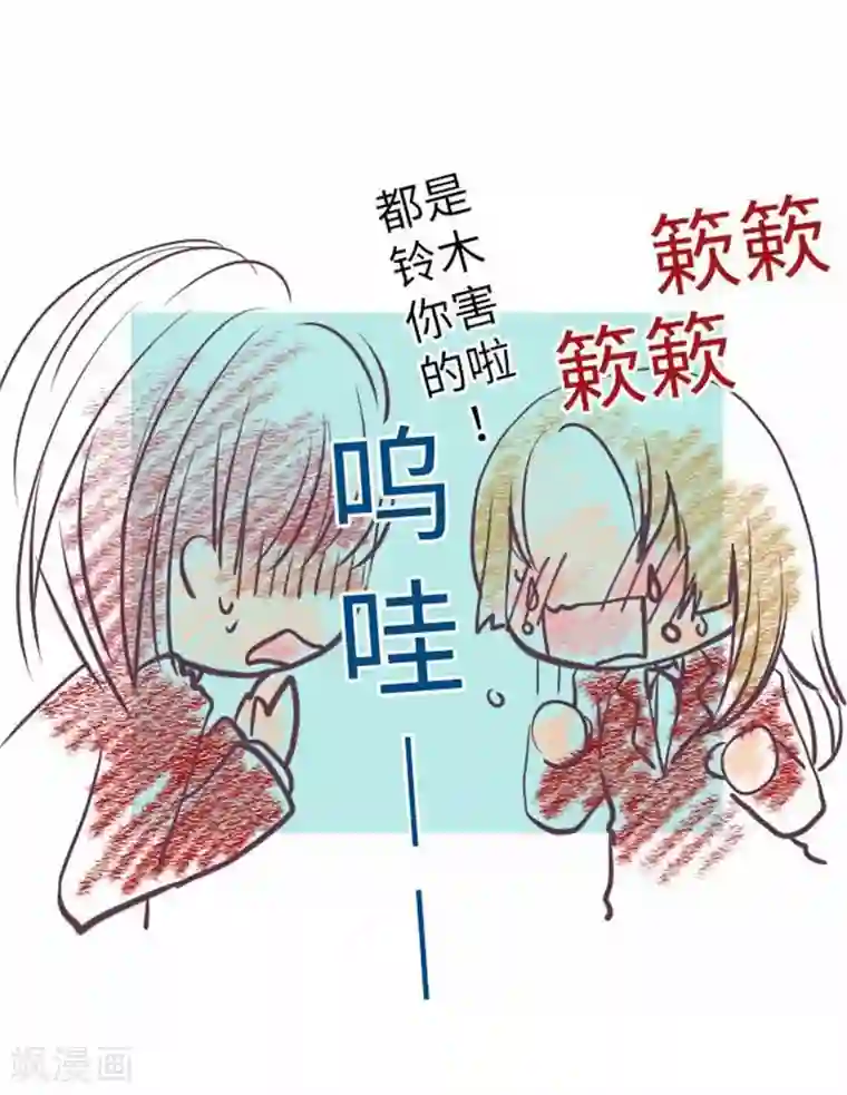 我的汪汪男友第80话 没事的