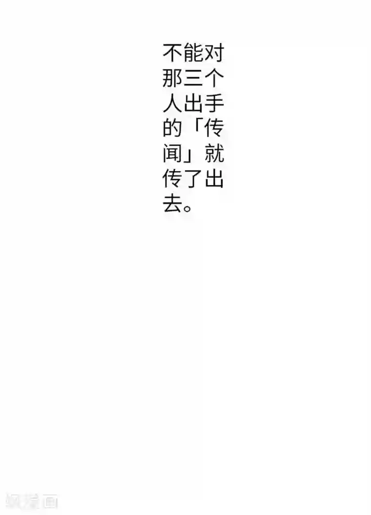 我的汪汪男友第80话 没事的