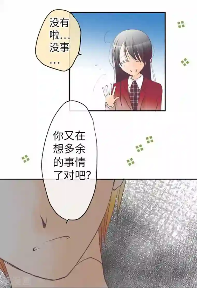 我的汪汪男友第80话 没事的