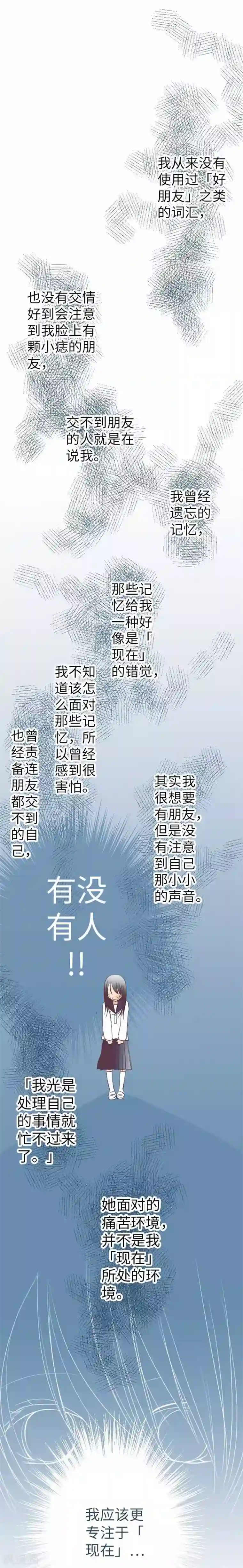 我的汪汪男友第81话 案发现场