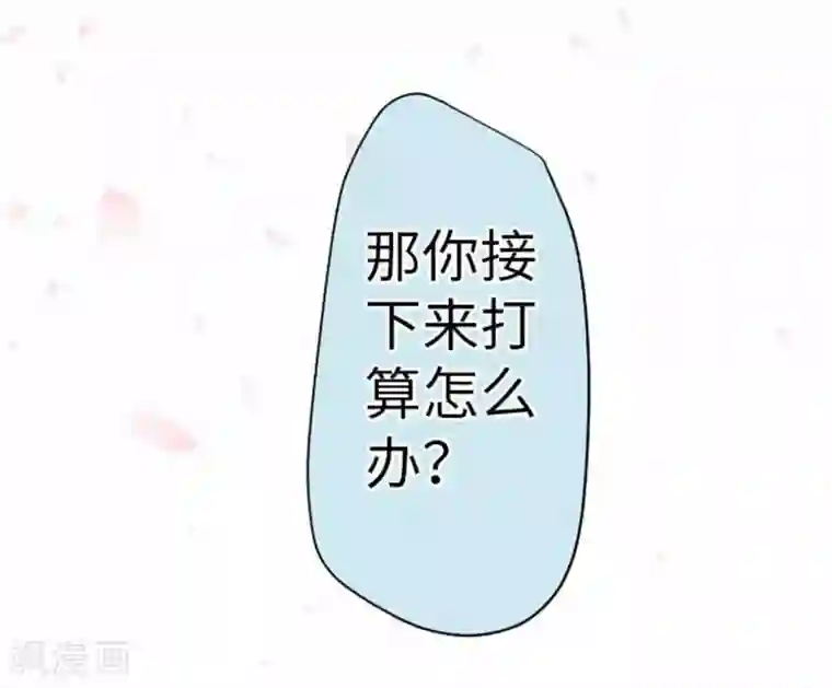 我的汪汪男友第81话 案发现场