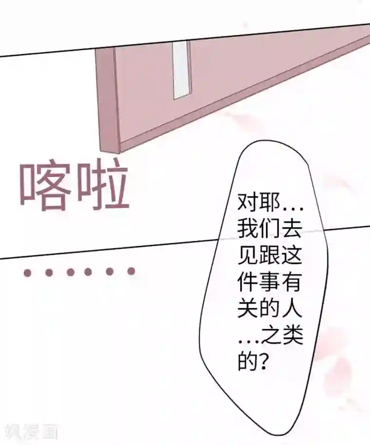 我的汪汪男友第81话 案发现场