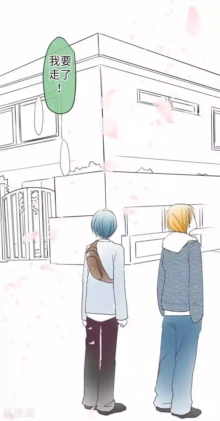 我的汪汪男友第81话 案发现场