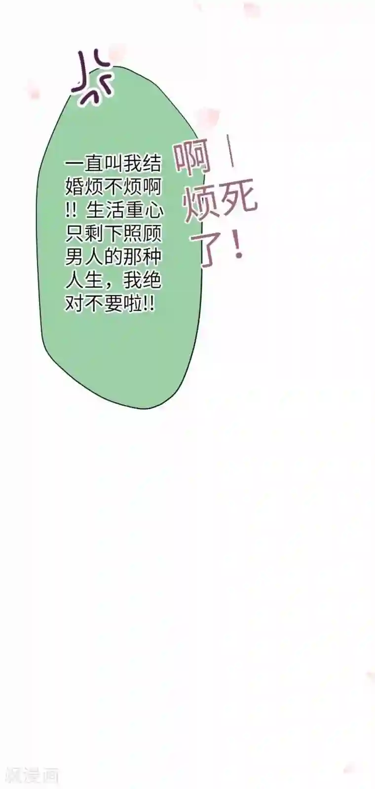 我的汪汪男友第81话 案发现场