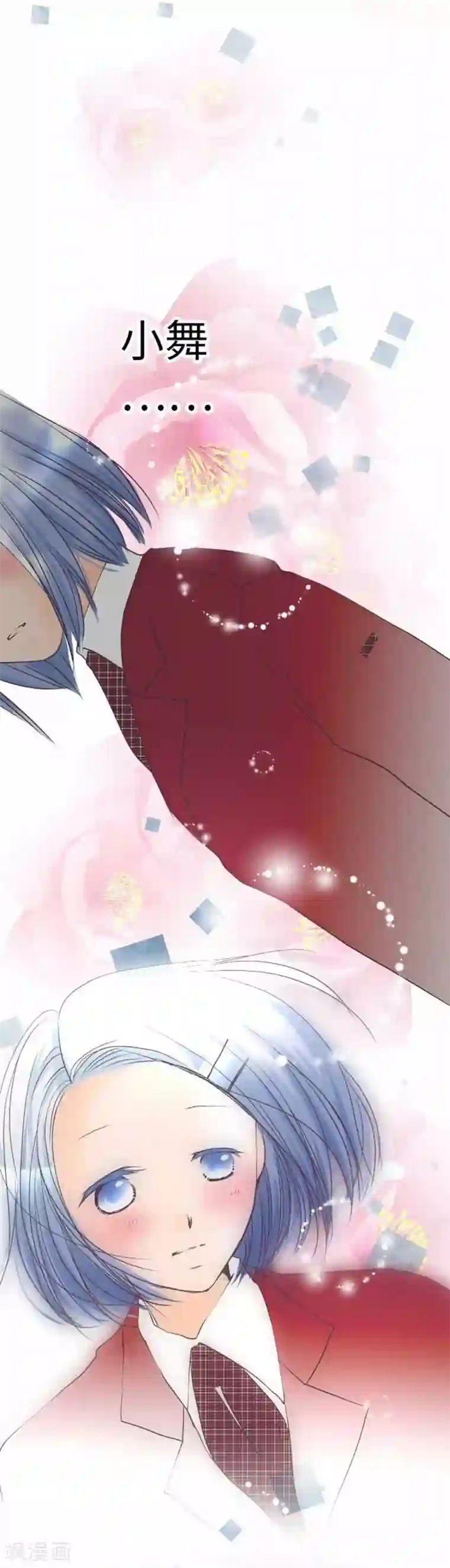 我的汪汪男友第81话 案发现场