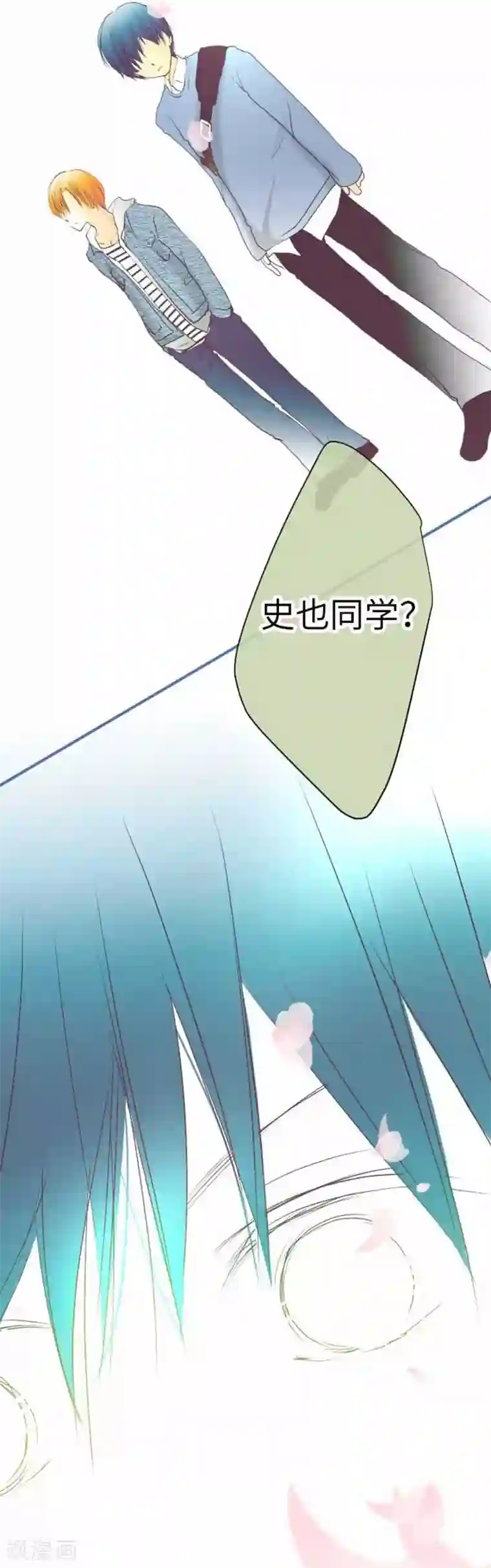 我的汪汪男友第81话 案发现场