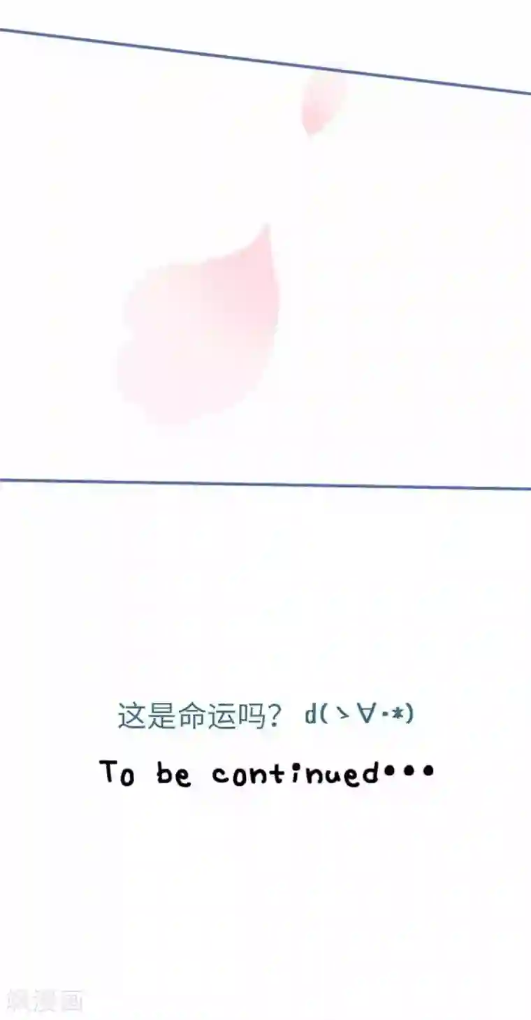 我的汪汪男友第81话 案发现场