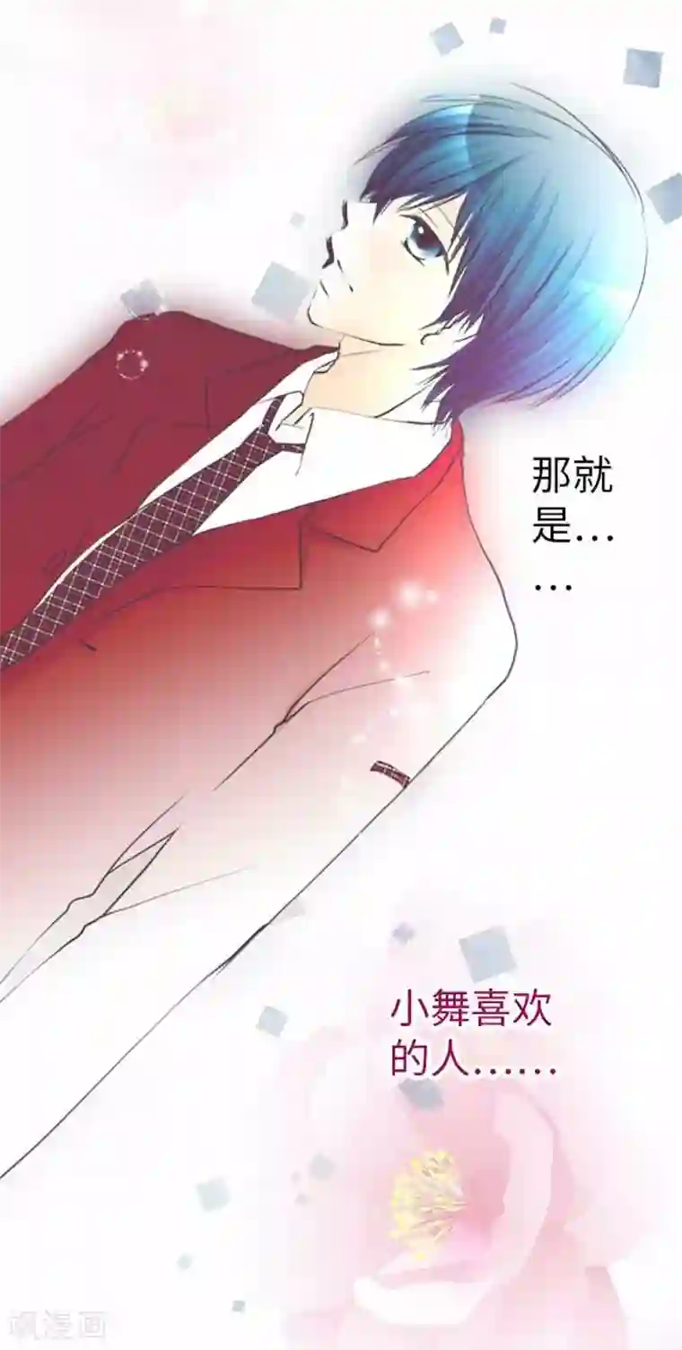 我的汪汪男友第81话 案发现场