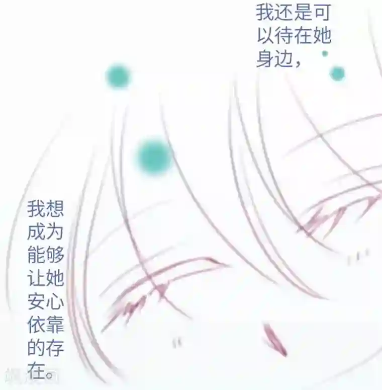 我的汪汪男友第81话 案发现场