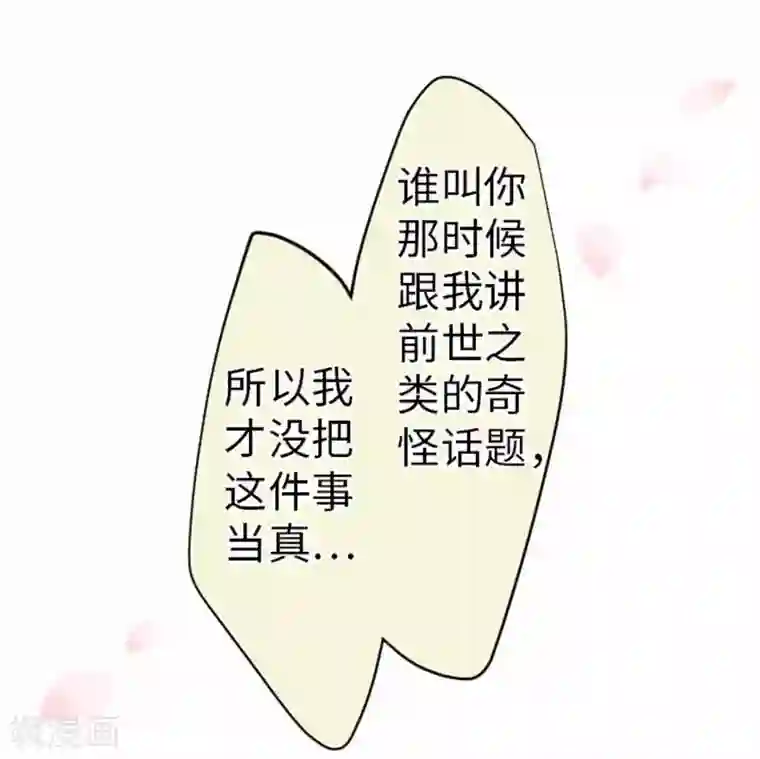 我的汪汪男友第82话 猫和饲主