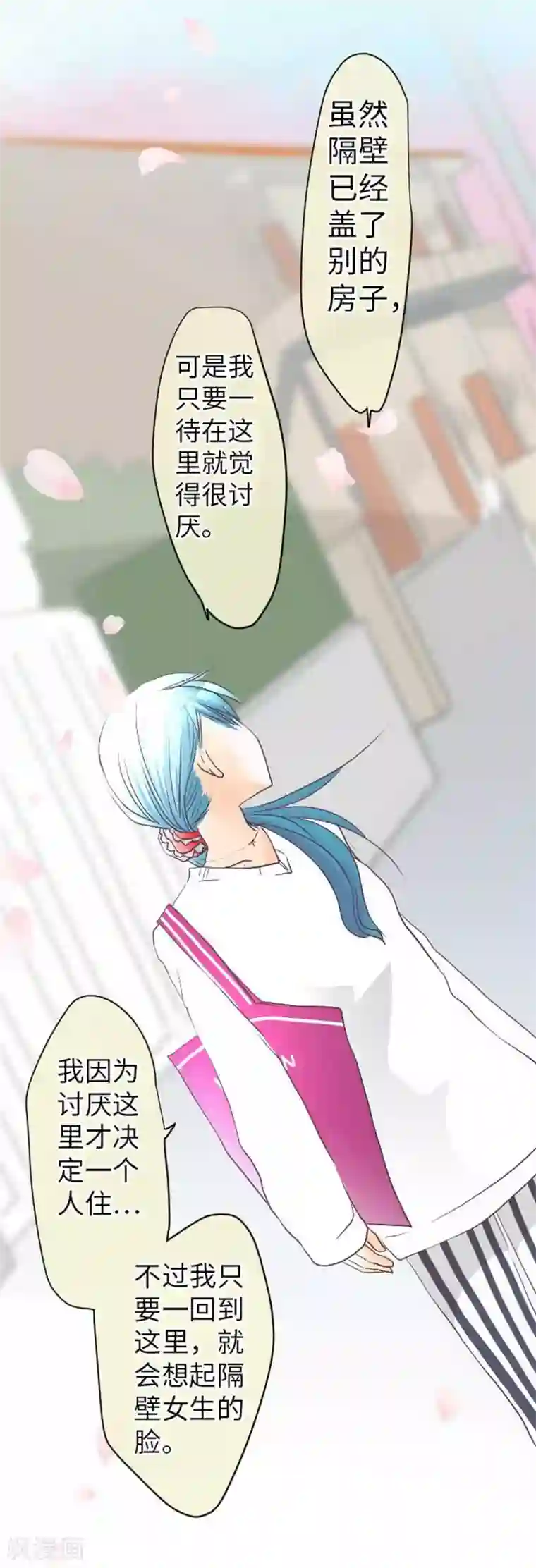 我的汪汪男友第82话 猫和饲主