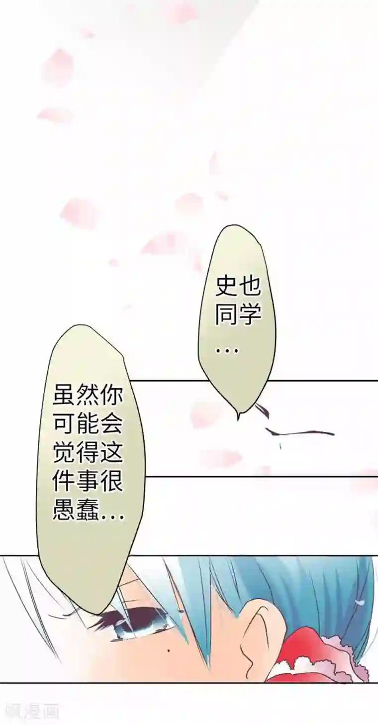 我的汪汪男友第82话 猫和饲主