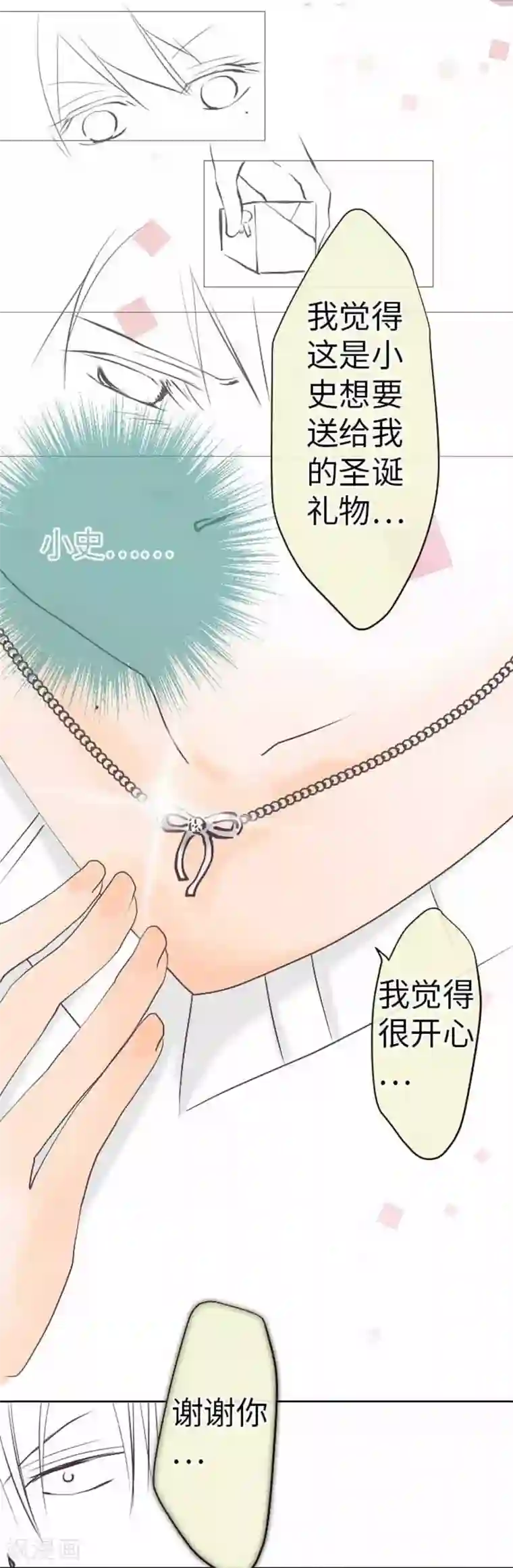 我的汪汪男友第82话 猫和饲主