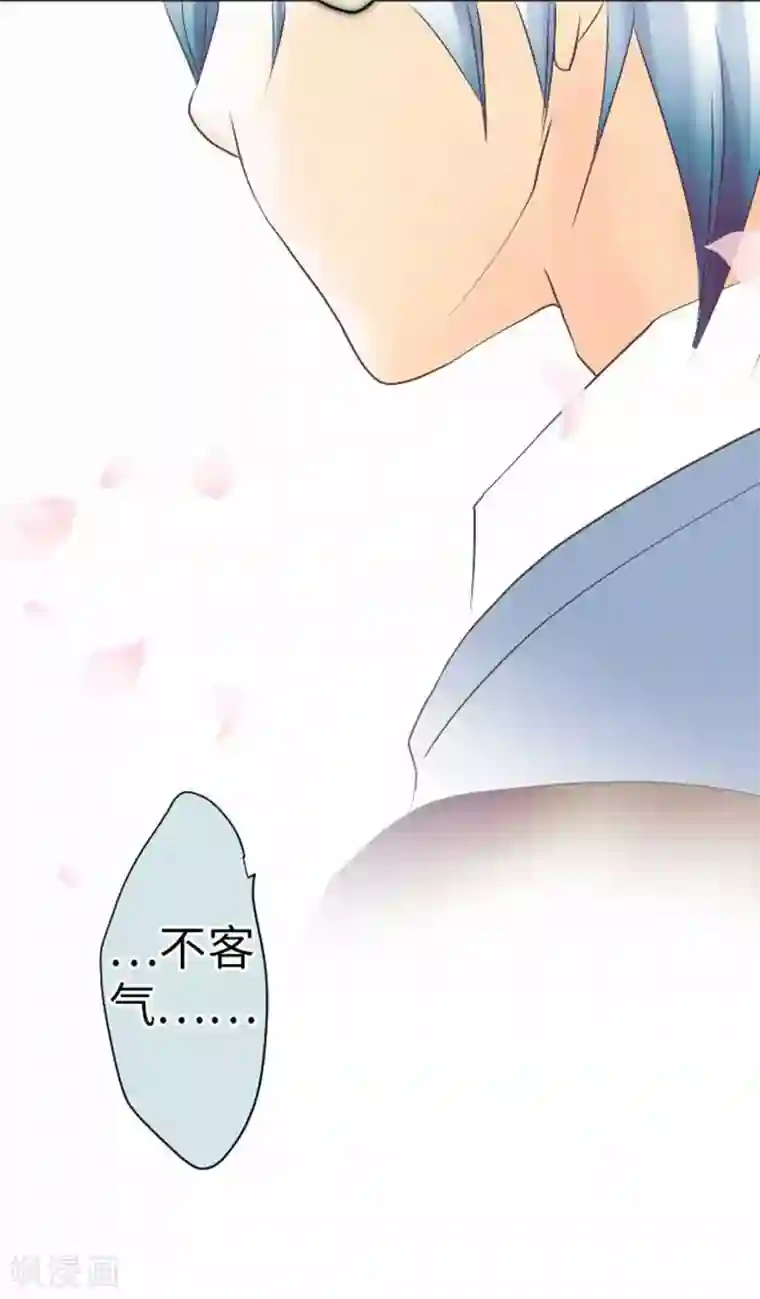 我的汪汪男友第82话 猫和饲主