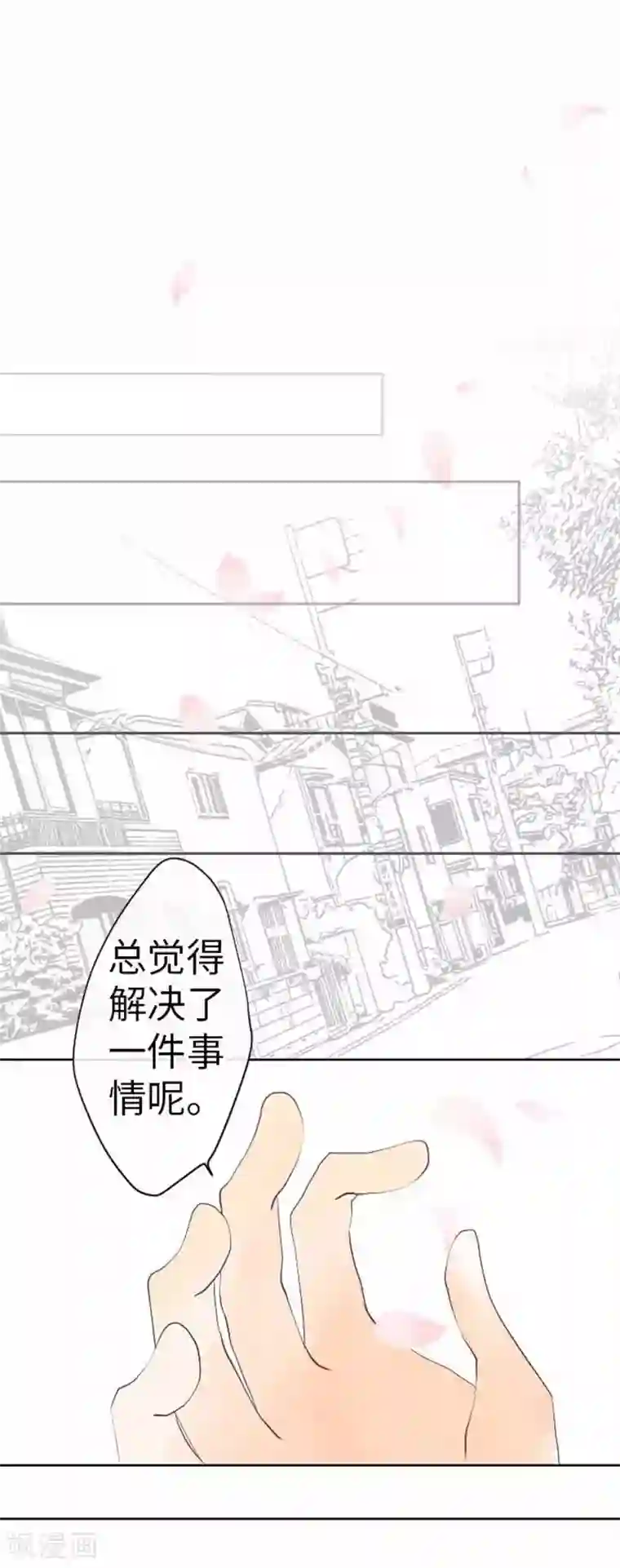 我的汪汪男友第82话 猫和饲主