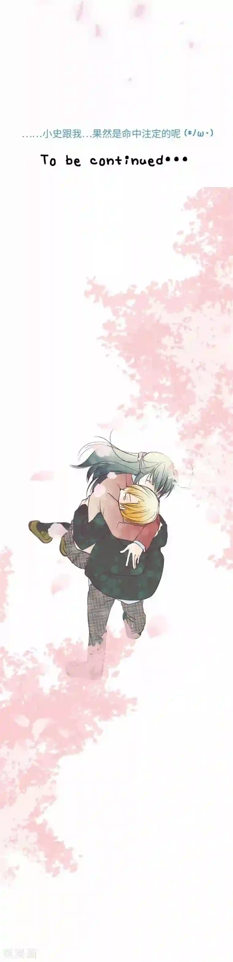 我的汪汪男友第82话 猫和饲主