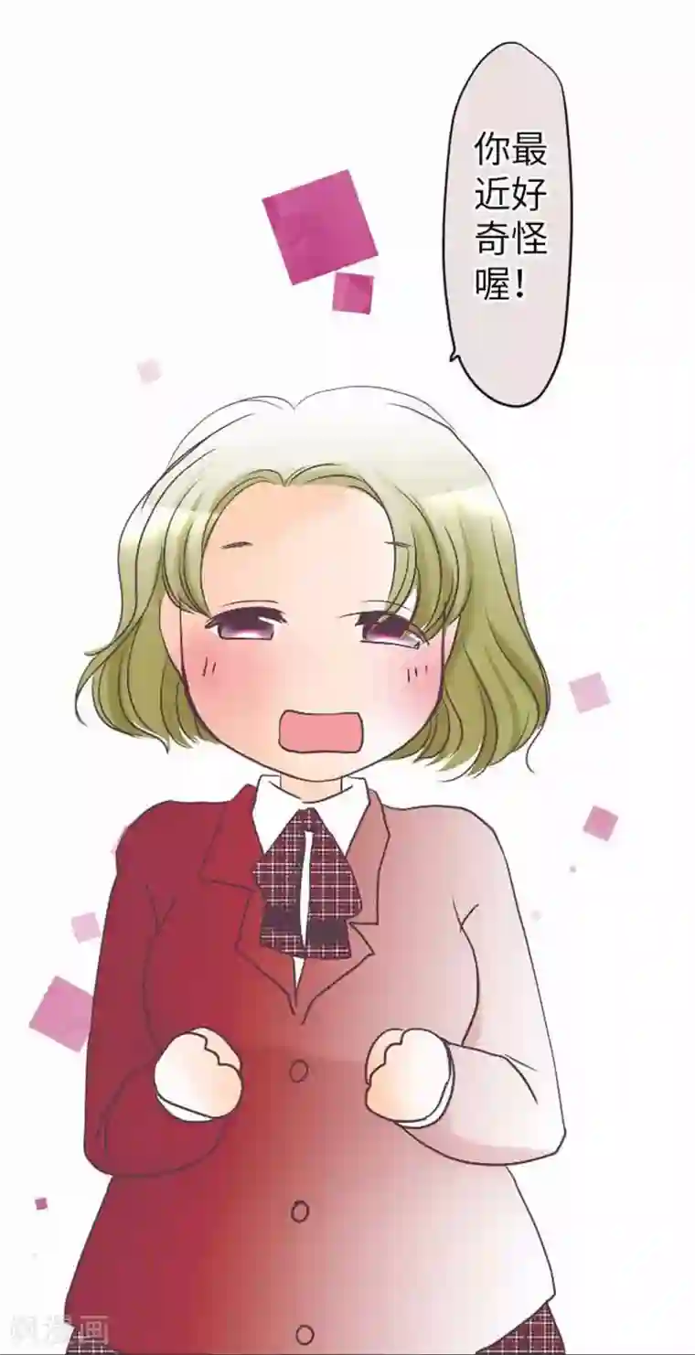 我的汪汪男友第83话 心境转变