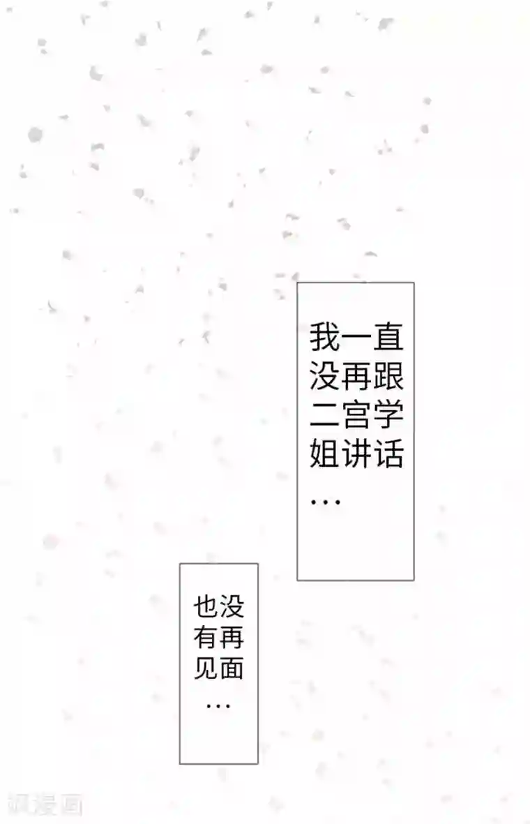 我的汪汪男友第83话 心境转变