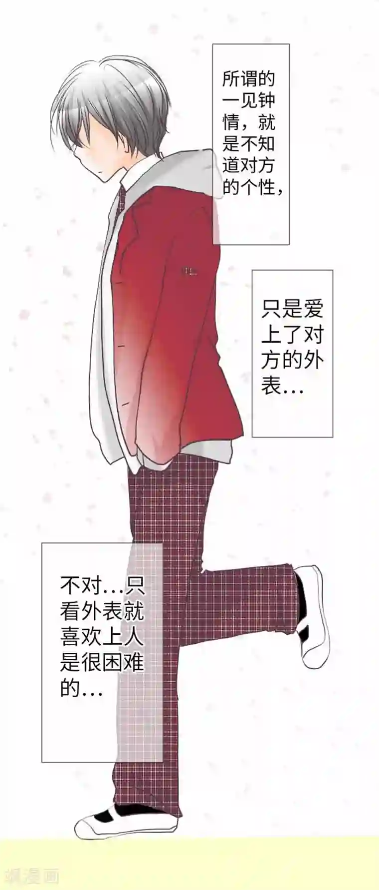 我的汪汪男友第83话 心境转变