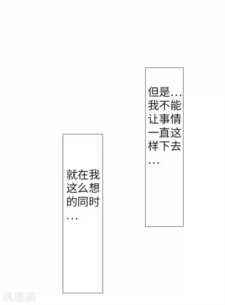 我的汪汪男友第83话 心境转变