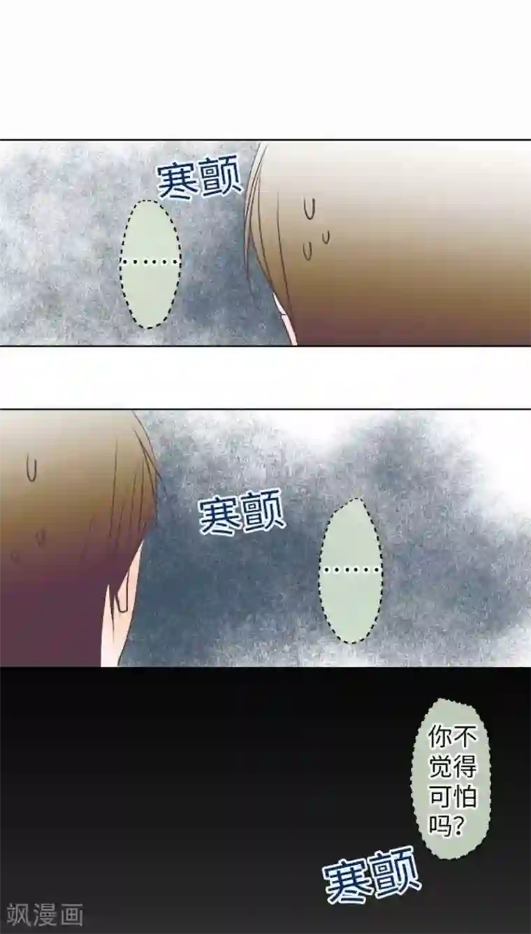 我的汪汪男友第83话 心境转变