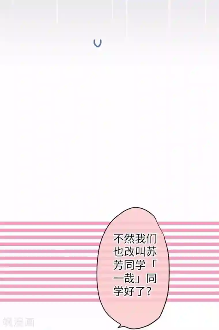我的汪汪男友第83话 心境转变