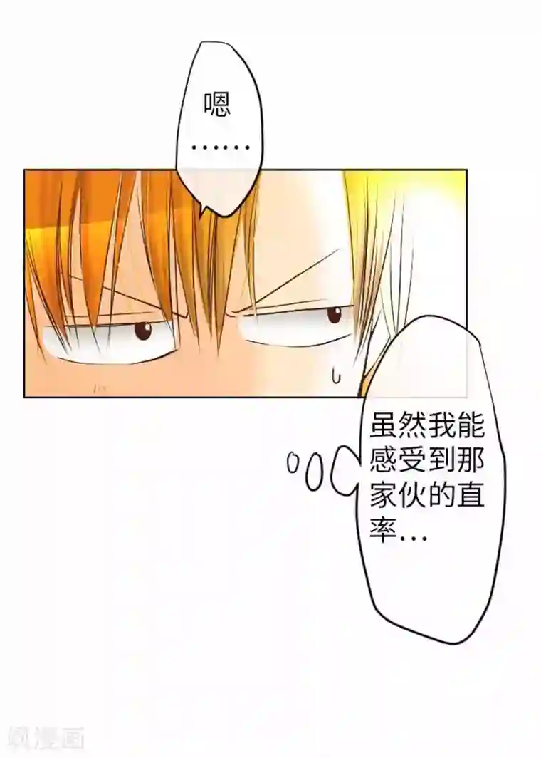 我的汪汪男友第84话 九十九 志音