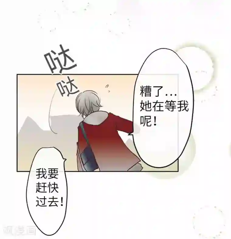 我的汪汪男友第84话 九十九 志音